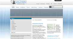 Desktop Screenshot of cardio-asklepeion.org