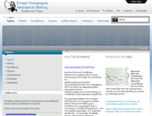 Tablet Screenshot of cardio-asklepeion.org
